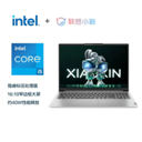 联想小新16 I5-12450（三年上门服务）